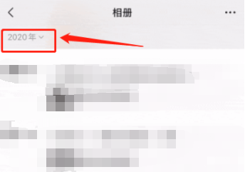微信第一条朋友圈怎么查看