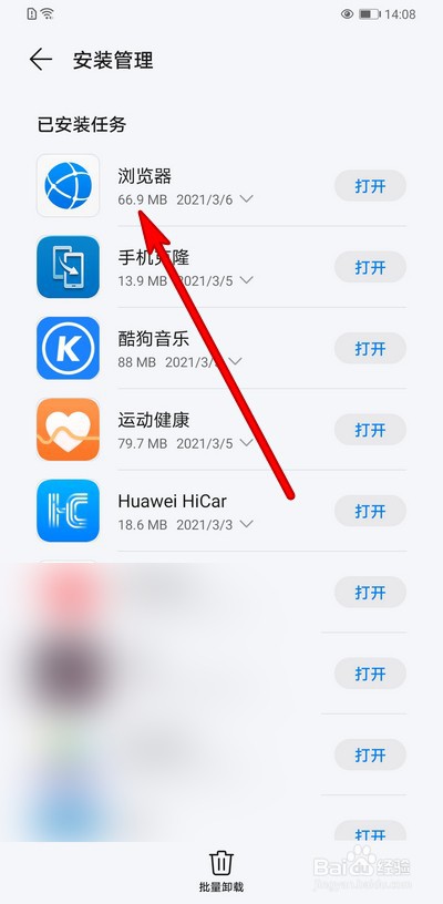 华为手机自带浏览器是什么浏览器