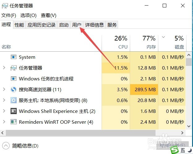 Win10 1709怎么快速切换电脑本地用户