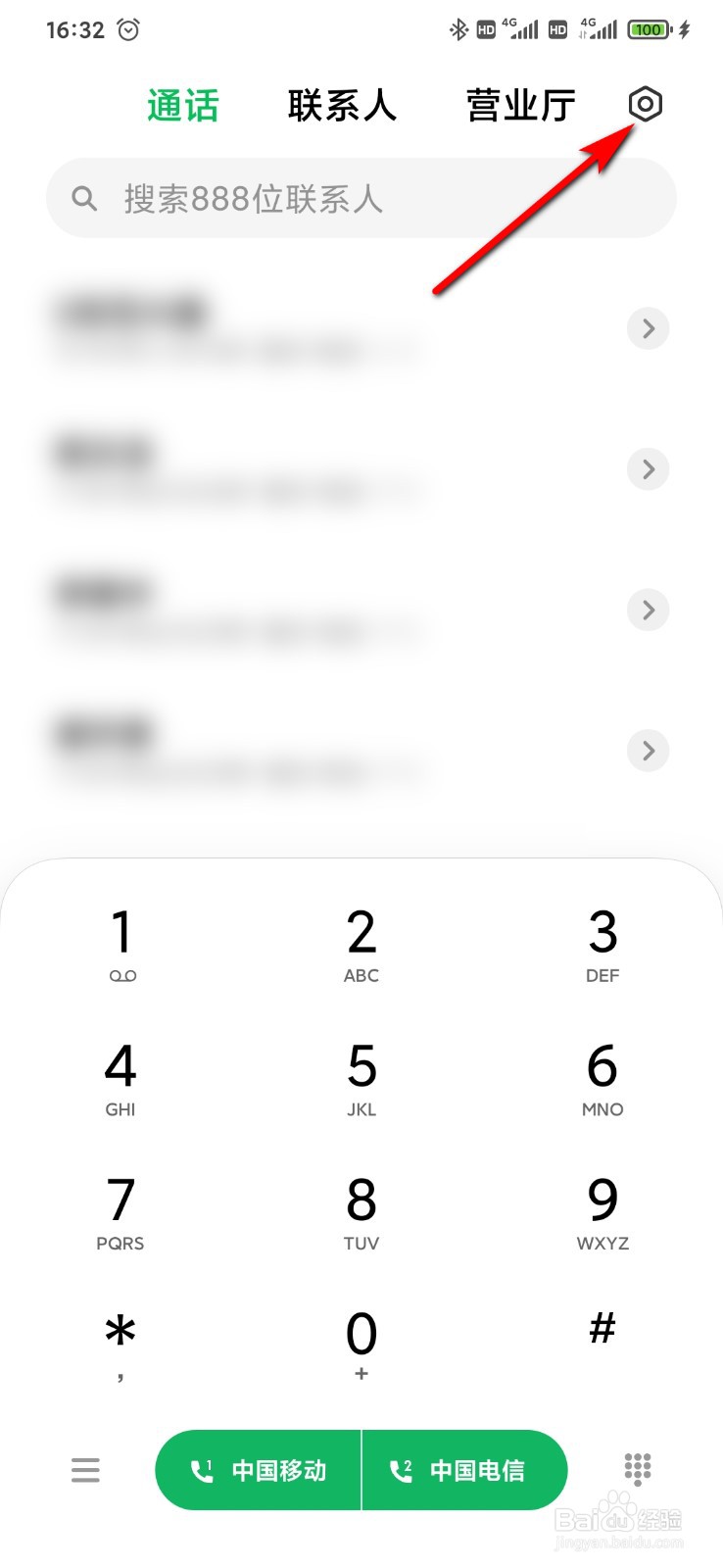 小米手机怎么开启来电闪光灯