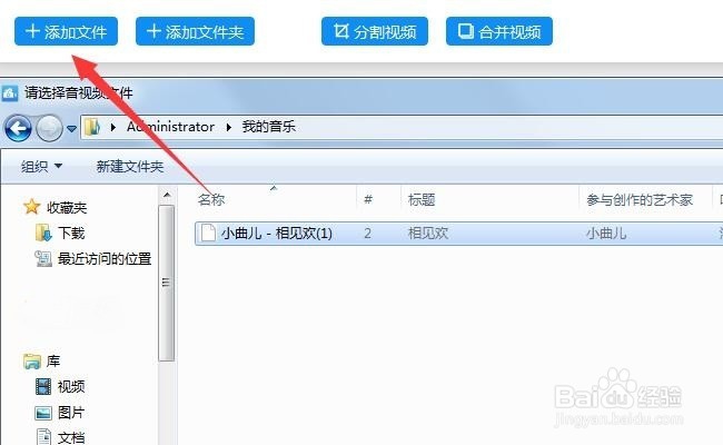怎么把歌曲mp3格式改为m4r格式