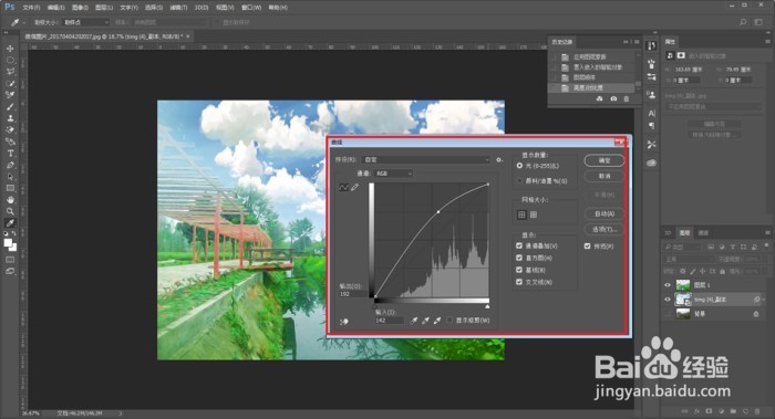 PS教程把风景照片调成彩色油画效果的
