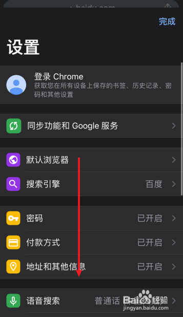 chrome怎么开启弹窗拦截功能