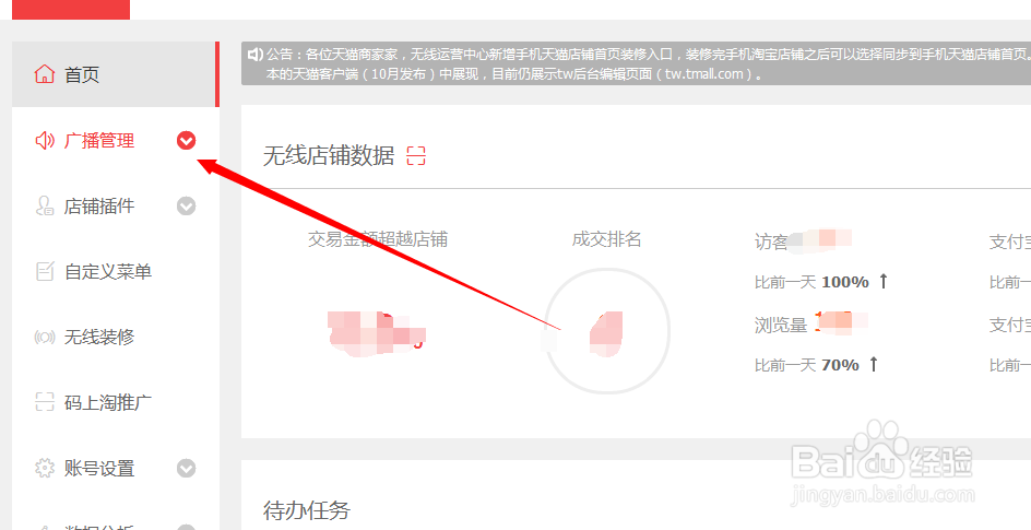 如何在微淘上推广自己的产品