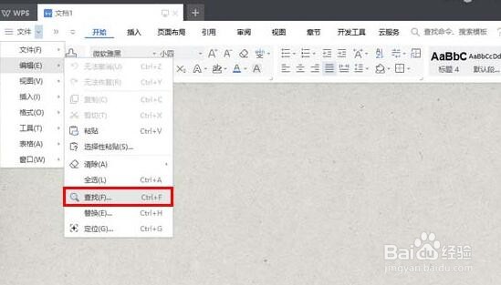 wps2019设置传统的弹出式菜单