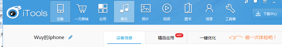 自定义iphone手机铃声“キリキリ eye\