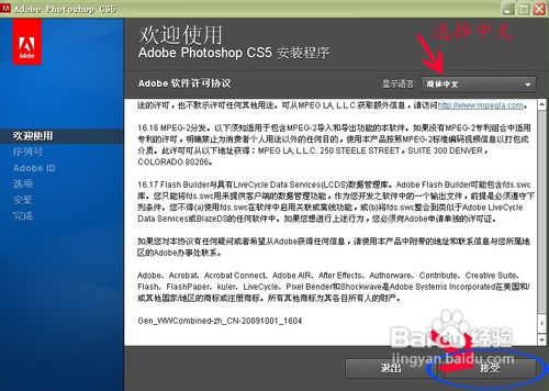 ps制图软件下载与安装并永久使用