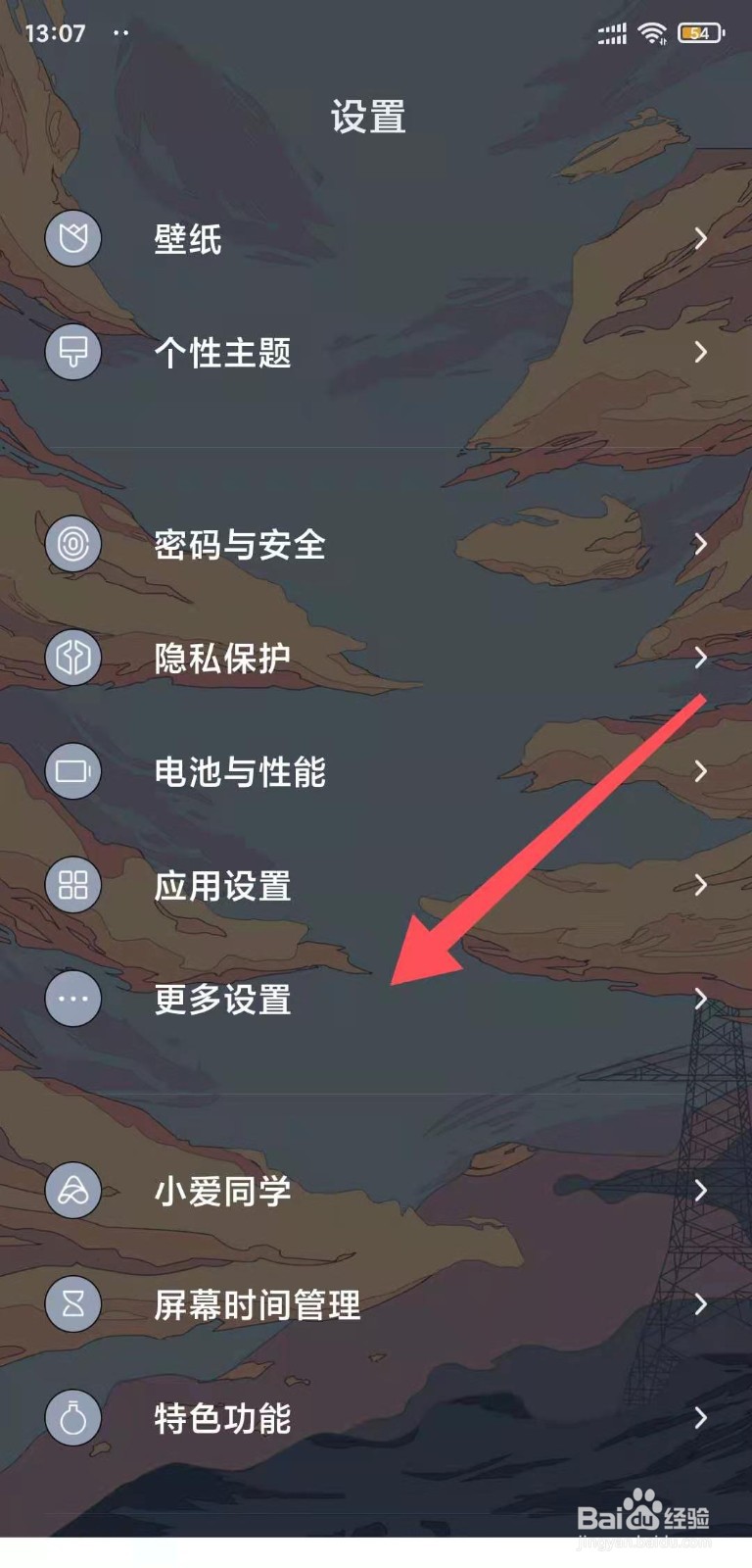 手机下方三个按键不显示怎么办