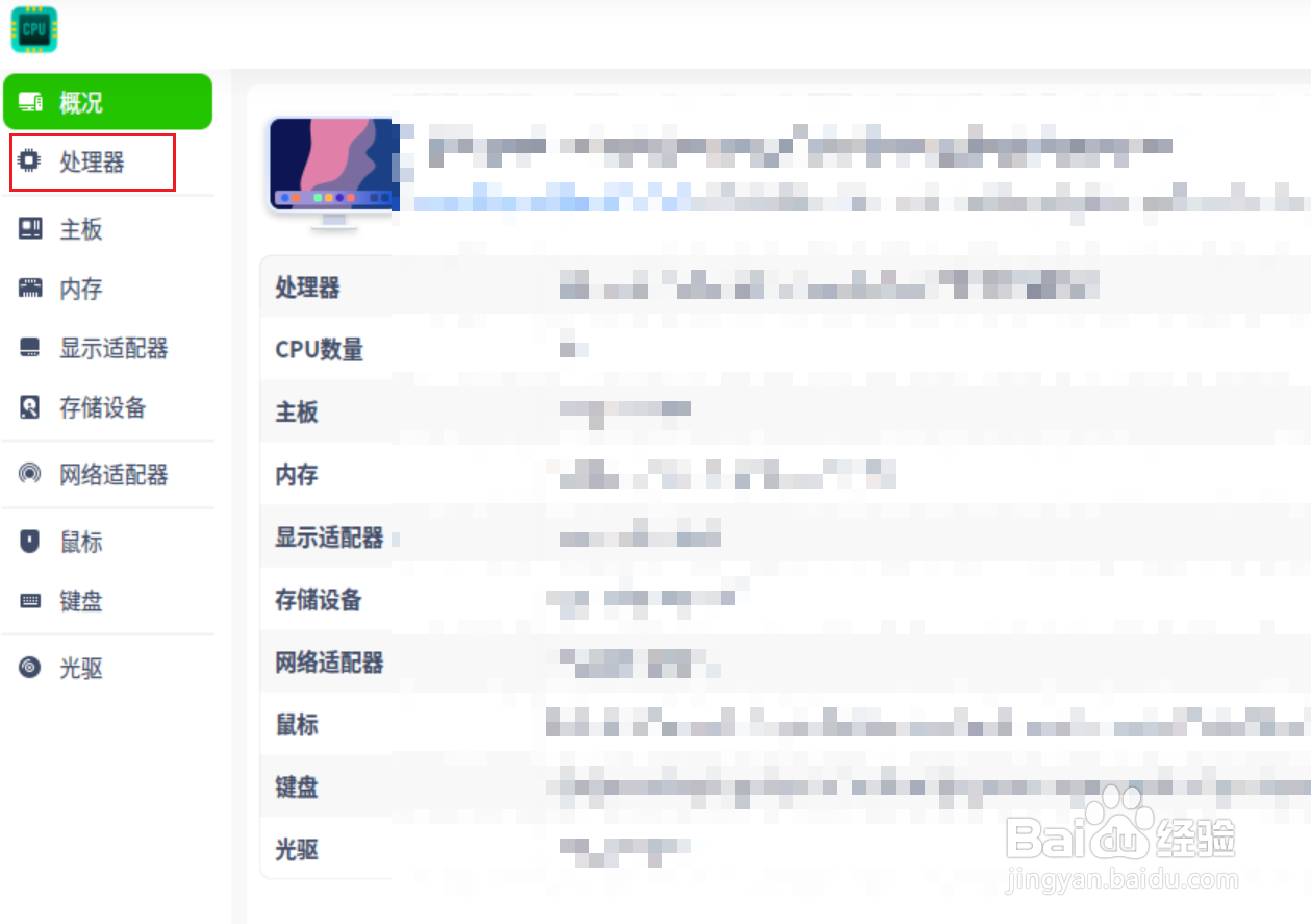 UOS如何获取CPU缓存大小