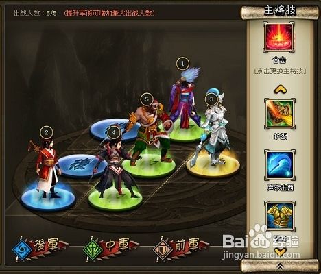 龙将封印魔神心得分享