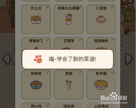 动物餐厅烤火鸡怎么解锁