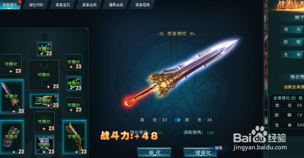 鹿鼎记升级战力途径的讲解