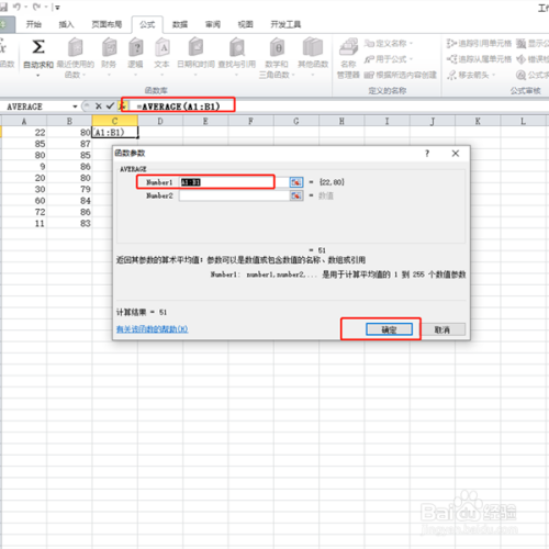 在excel表格中如何运用公式计算？