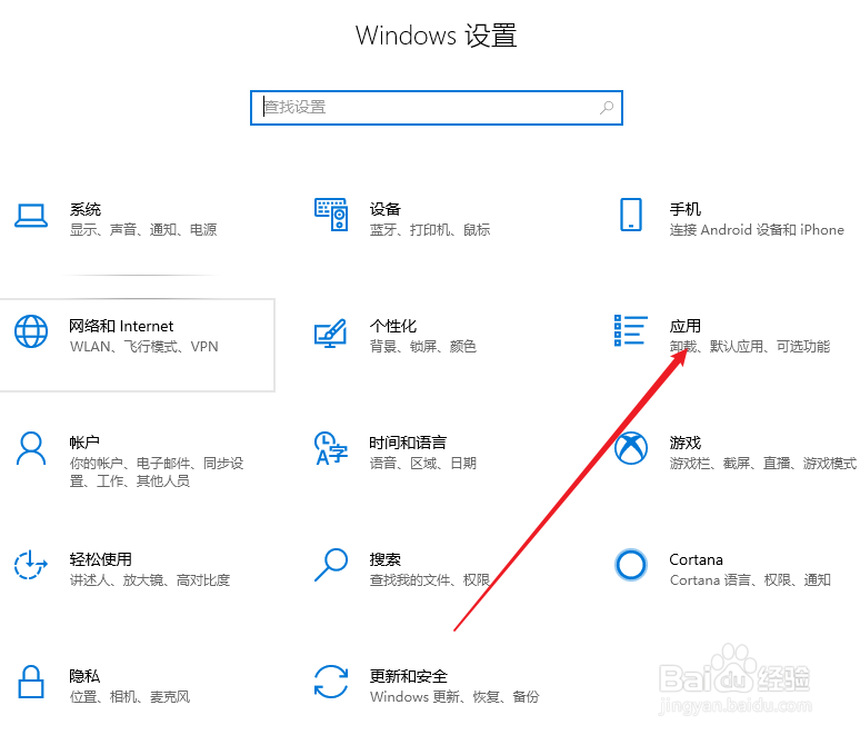 win10在哪里更改默认浏览器