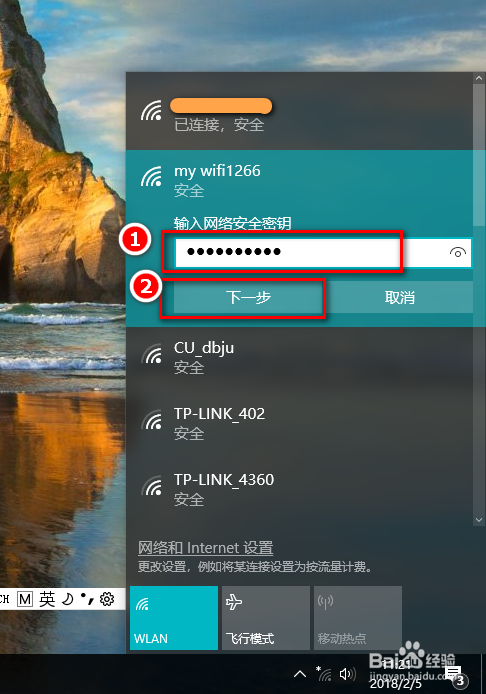 如何开手机热点,让电脑连上热点
