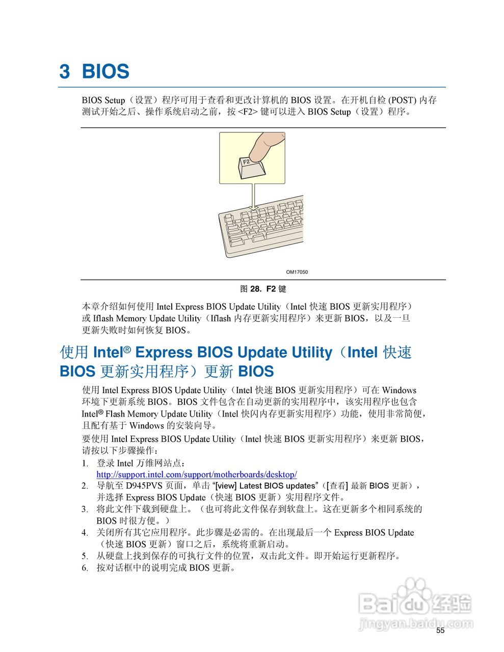 Intel D945PVS主板说明书:[6]