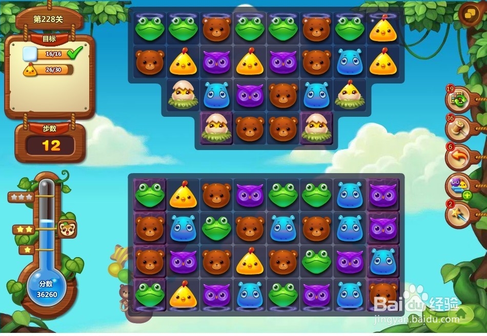 开心消消乐 第228关 三星攻略
