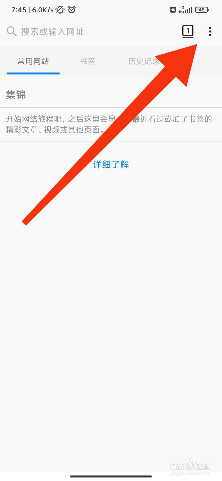 蚂蚁浏览器怎么切换语言