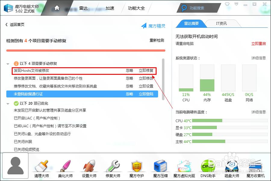 win7系统优化的技巧与工具使用方法