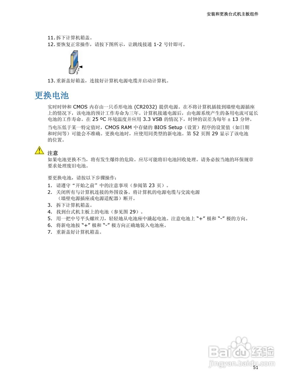 Intel D945PDK主板说明书:[6]