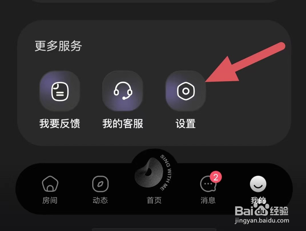撕歌如何查看青少年保护?