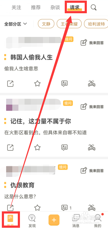 小鸡词典怎样提问热梗