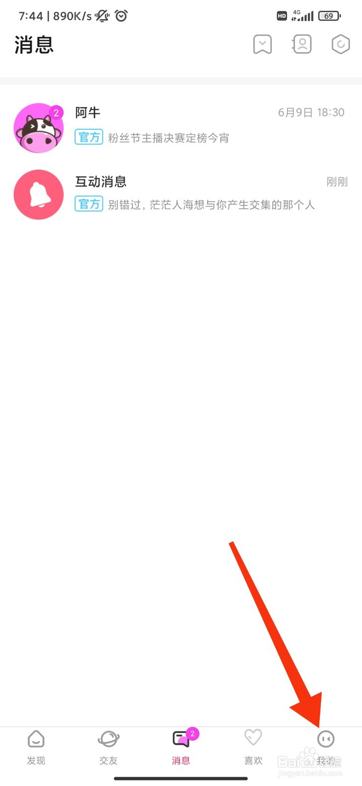 奶牛直播怎么设置状态为隐身？