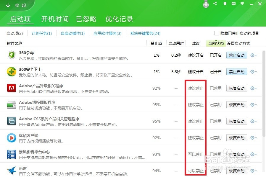 电脑运行缓慢的解决办法