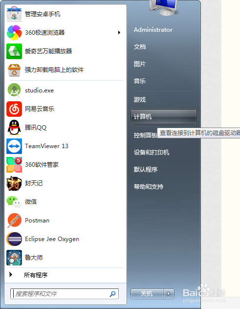 JAVA环境的安装与配置