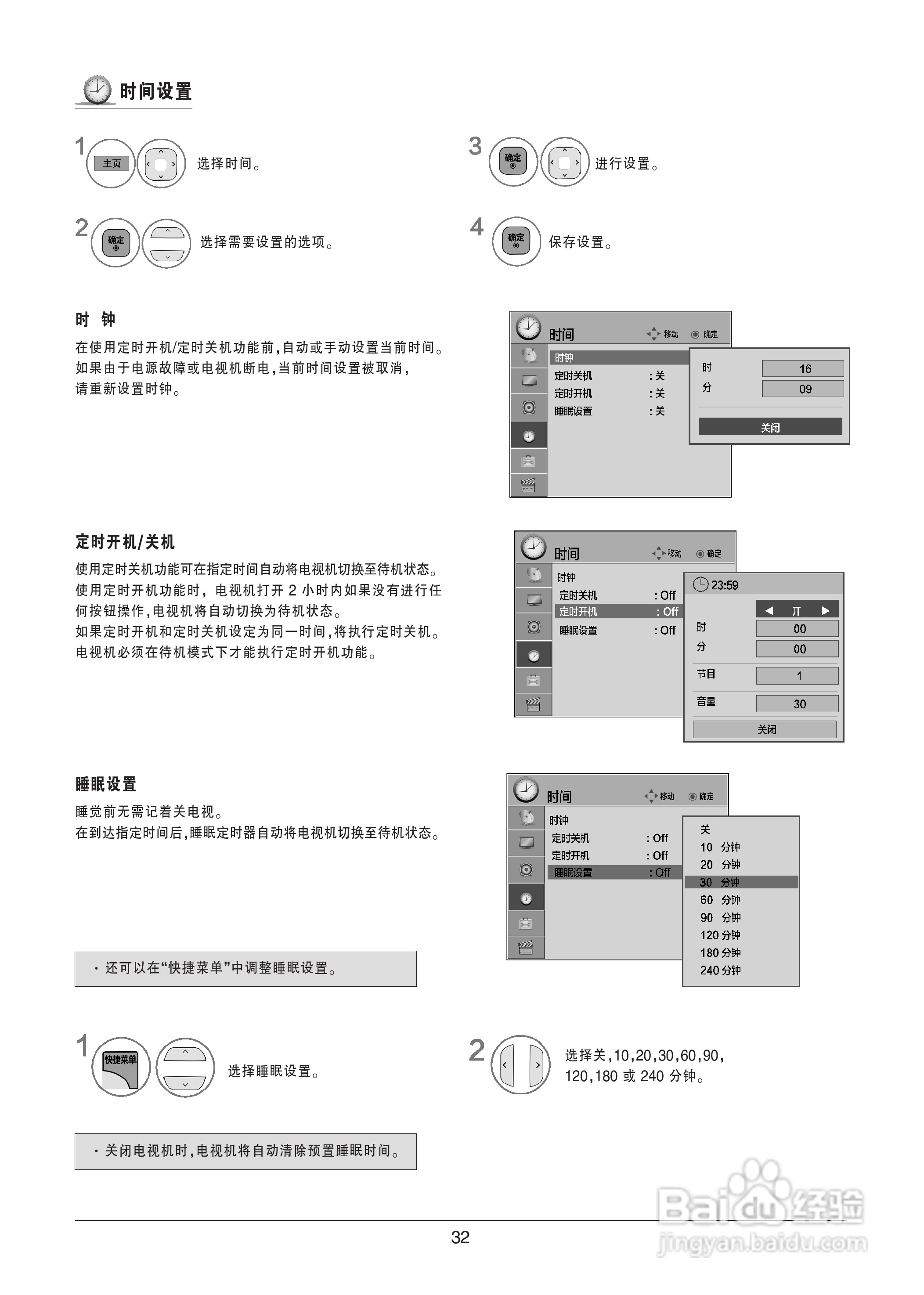 LG 37LK460-CC液晶彩电使用说明书:[4]