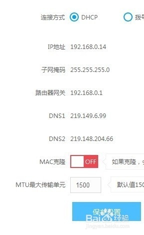 上网出现问题（QQ通）的诊断及解决办法-DNS篇