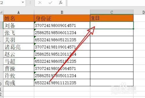 excel2016怎么通过身份证提取出生年月日