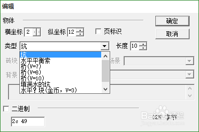 fc自制超级马里奥