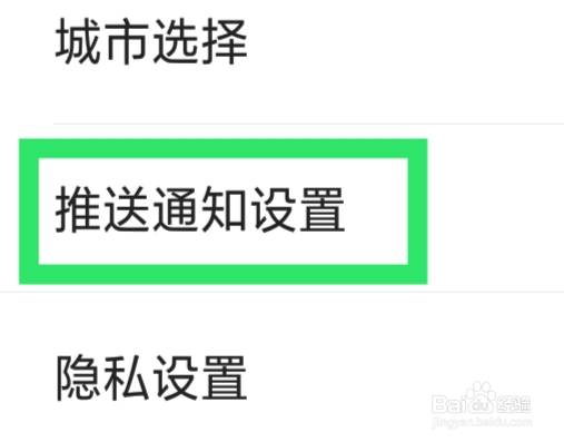 汽车报价APP该怎样设置系统消息功能