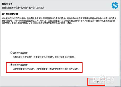 HP DeskJet 2700系列 如何将USB连接更改为无线