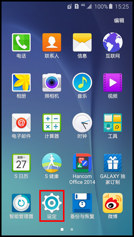 Samsung Galaxy S6如何退出私密模式?(G9208)
