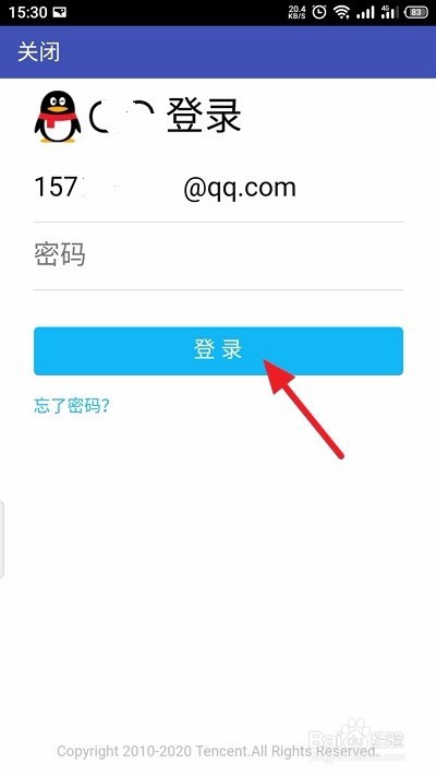 企业微信怎么更换企业邮箱