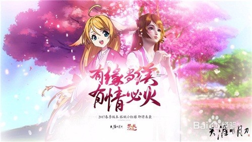 天涯明月刀元宵节攻略