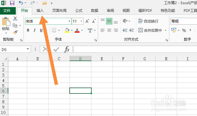 表格怎么内插竖线