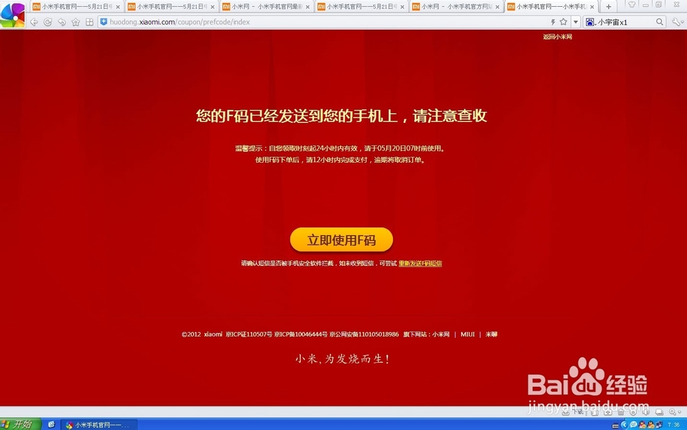 小米手机怎么抢购 红米手机购机攻略