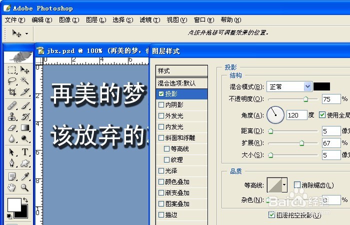 PS中字体如何做出投影效果