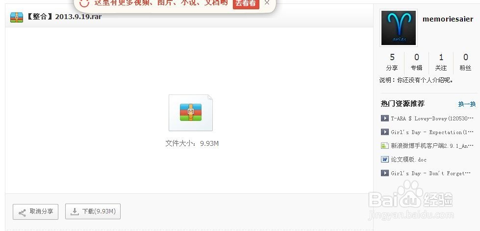 巧用百度网盘转移文件——不用u盘，无需登录。