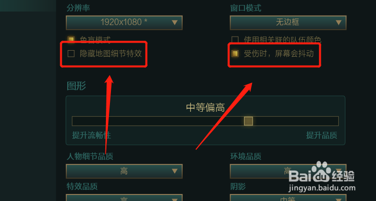英雄联盟怎么调节FPS值