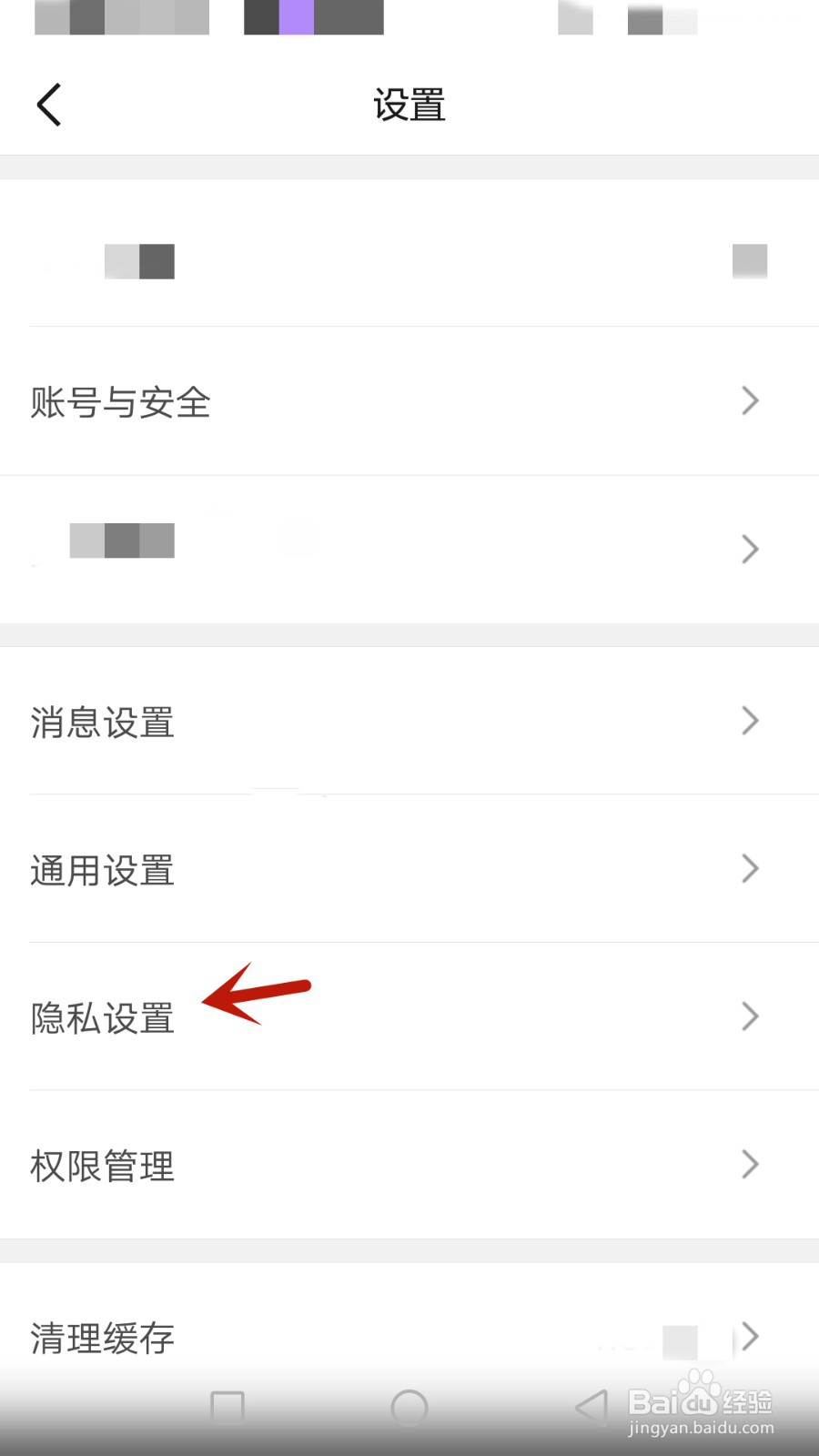 如何查看伍厚已拉黑账户
