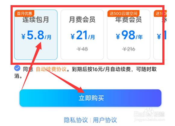 暗盒怎么开通会员