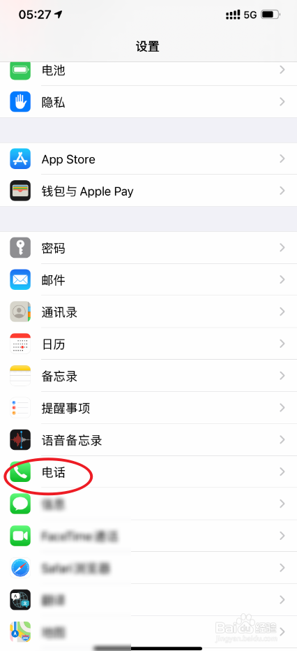 iPhone12Promax怎么设置主号副号呼叫转移的呢