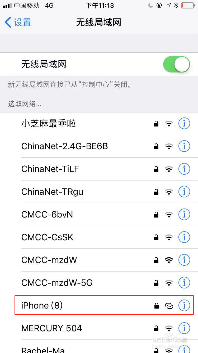 如何共享手机网络