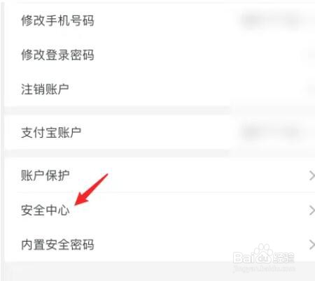 淘宝被别人登录了,怎么不让别人登录