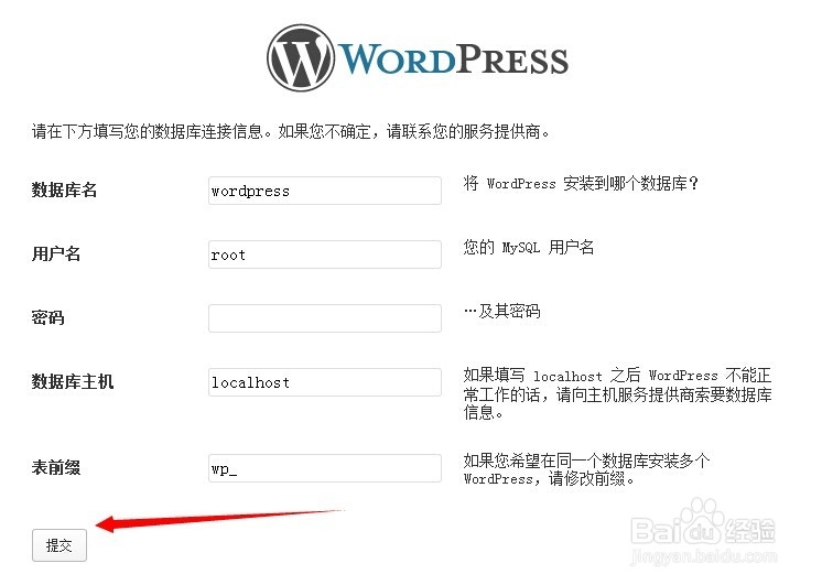 WampServer 快速搭建本地wordpress个人博客