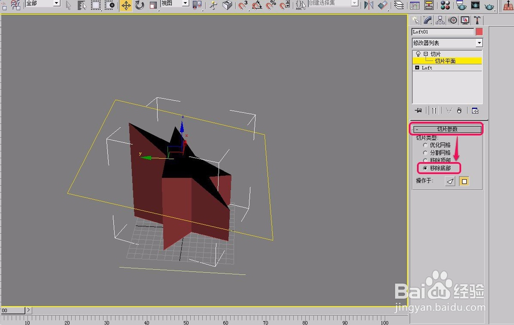 3dsmax切片制作顶部倾斜奖杯(补洞和放样辅助)